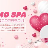 【池袋メンズエステ】深夜こそが狙い目！モモスパの「深夜割り」で極上の癒やしを一番お得に堪能する方法