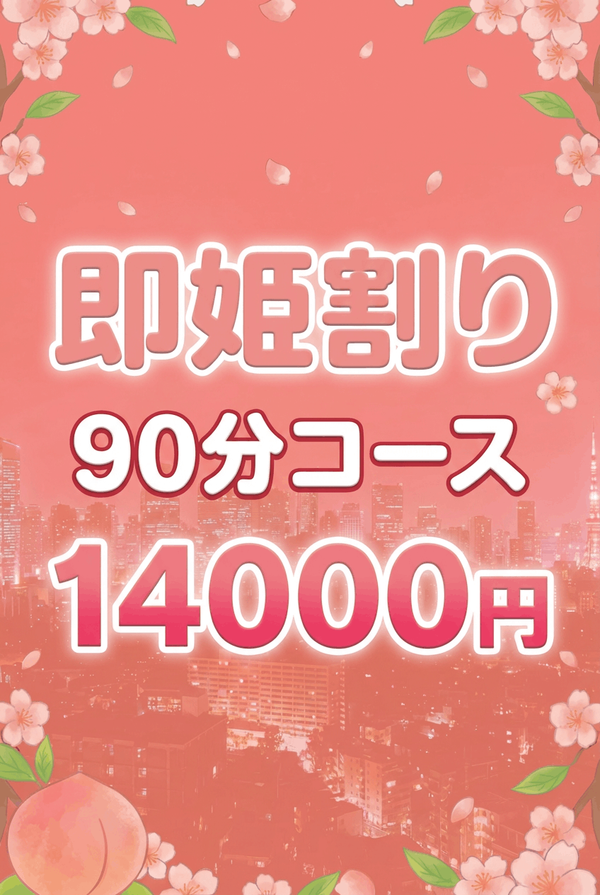 即姫割り開催中です（20）