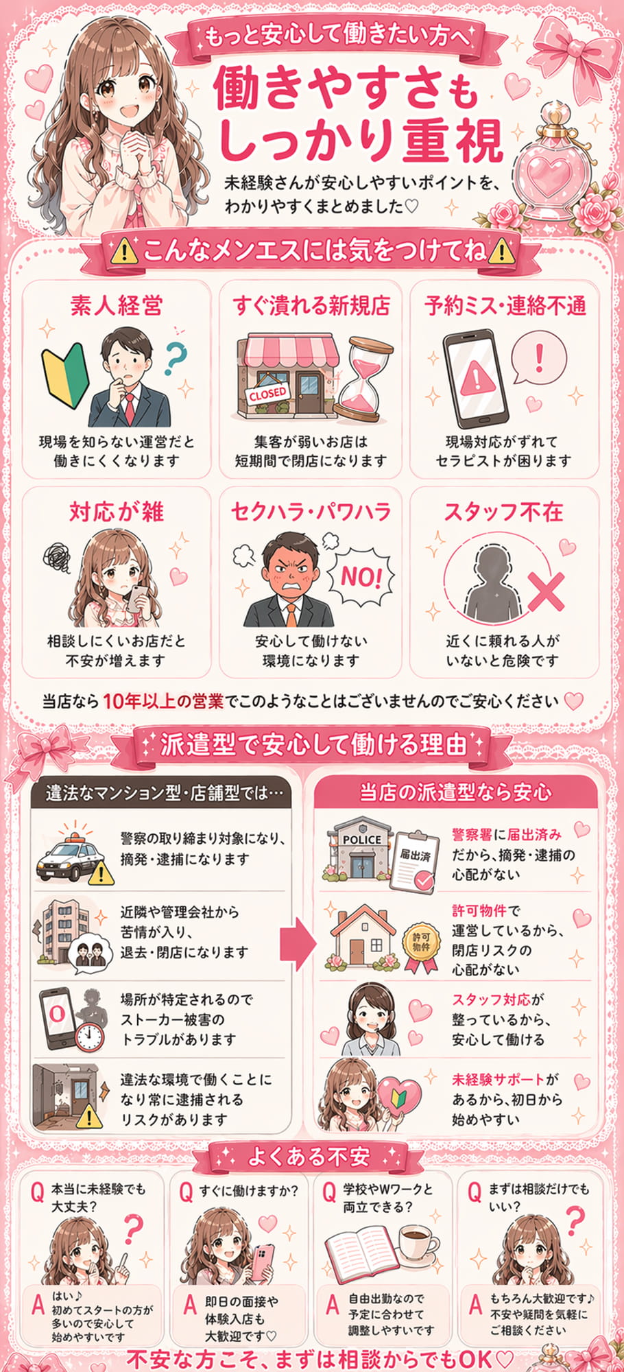 モモスパ求人バナー詳細B260423